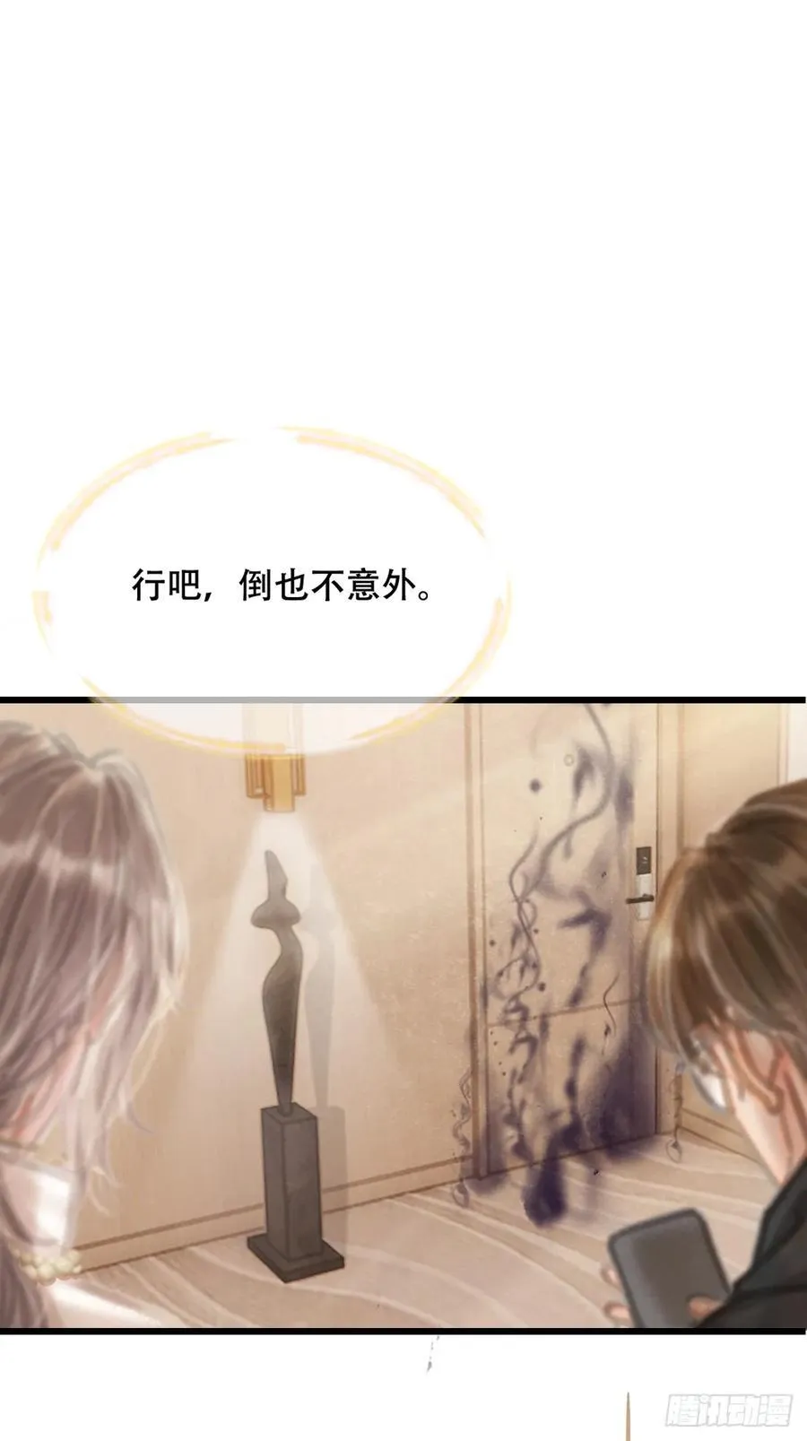 08.农夫与毒蛇 第11页
