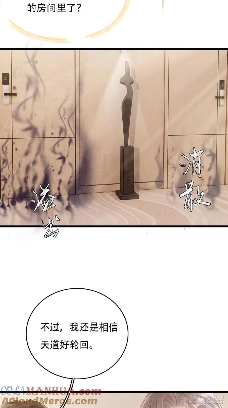 08.农夫与毒蛇 第13页