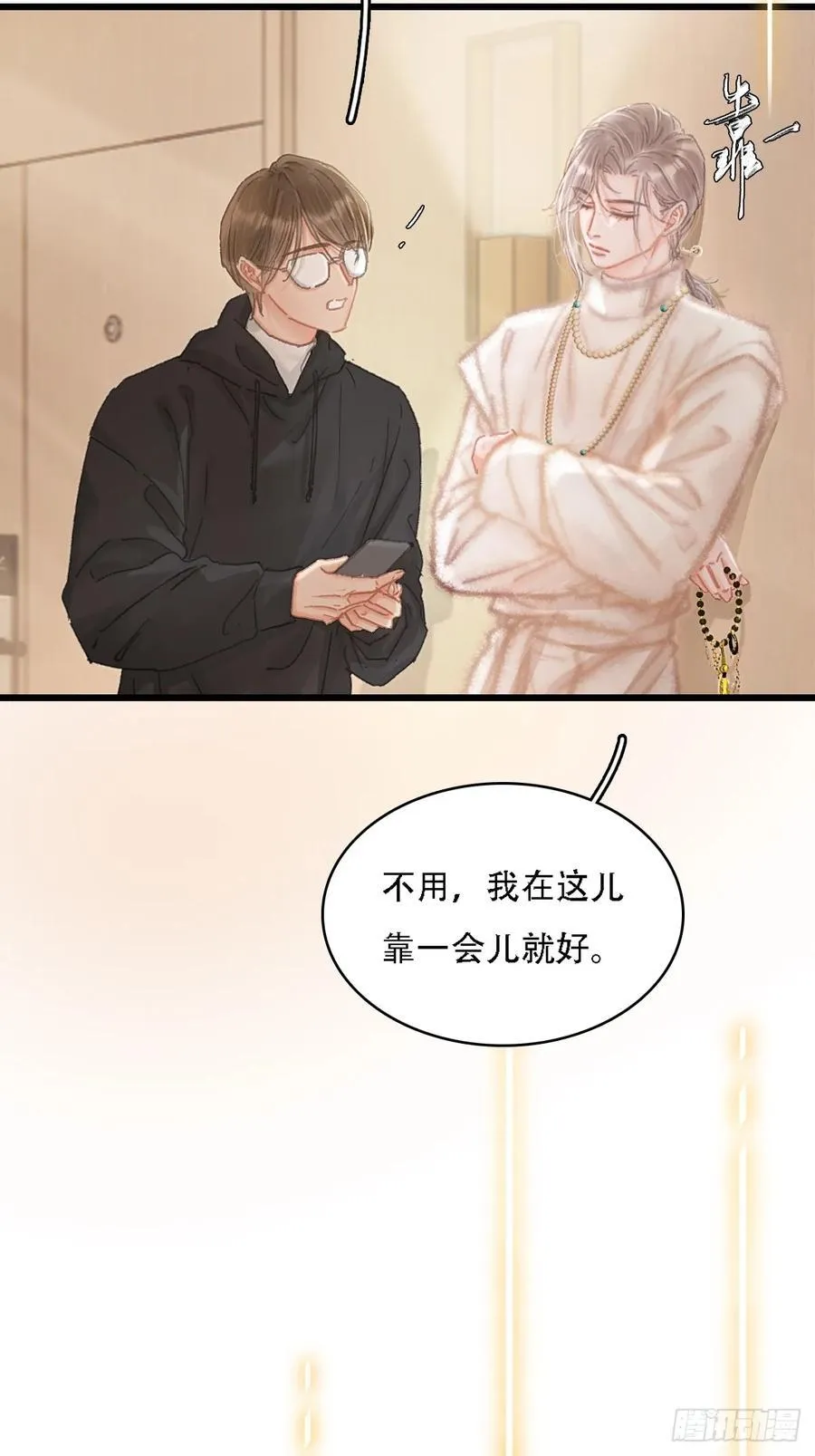 08.农夫与毒蛇 第15页