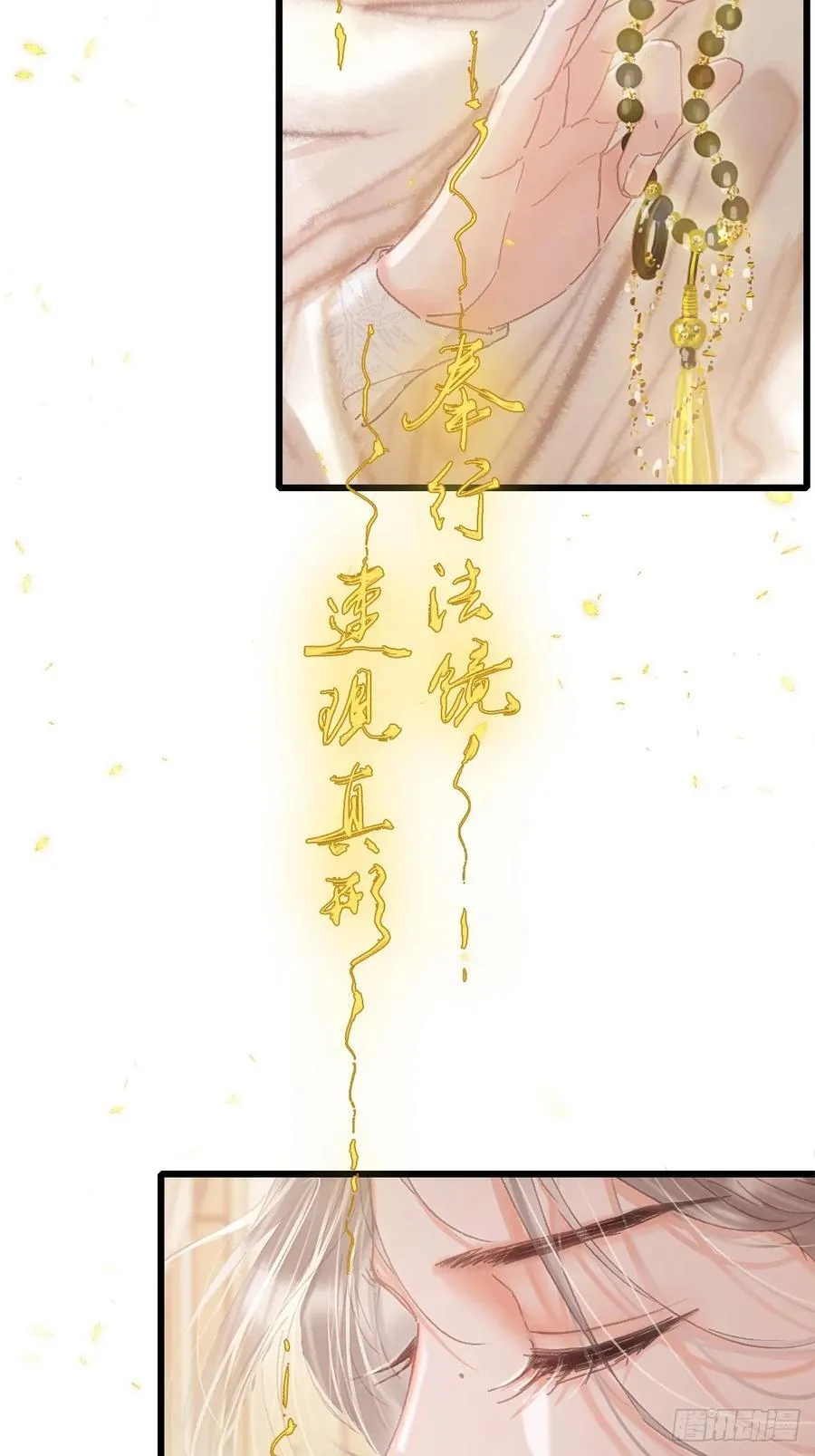 08.农夫与毒蛇 第18页