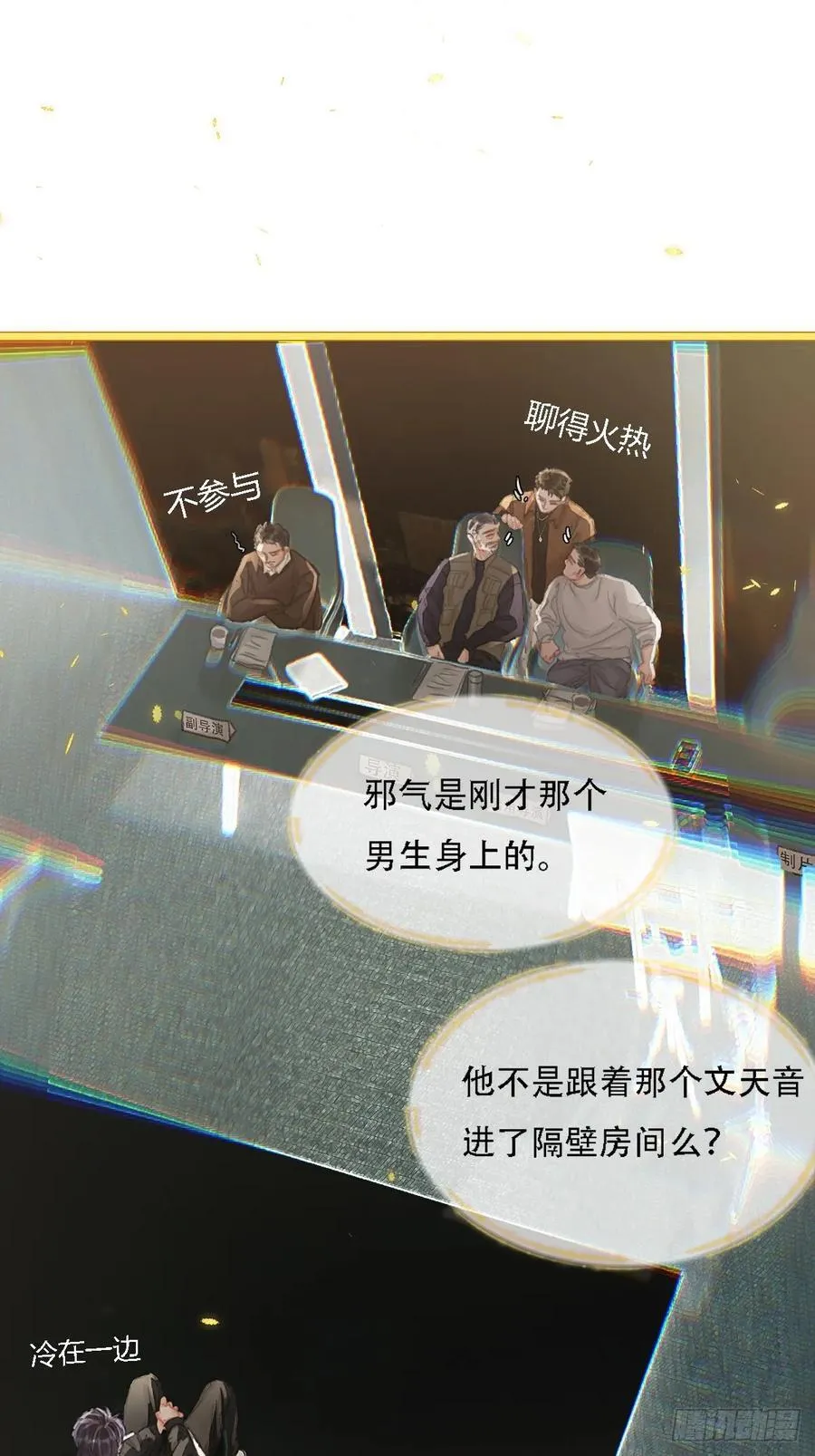 08.农夫与毒蛇 第20页