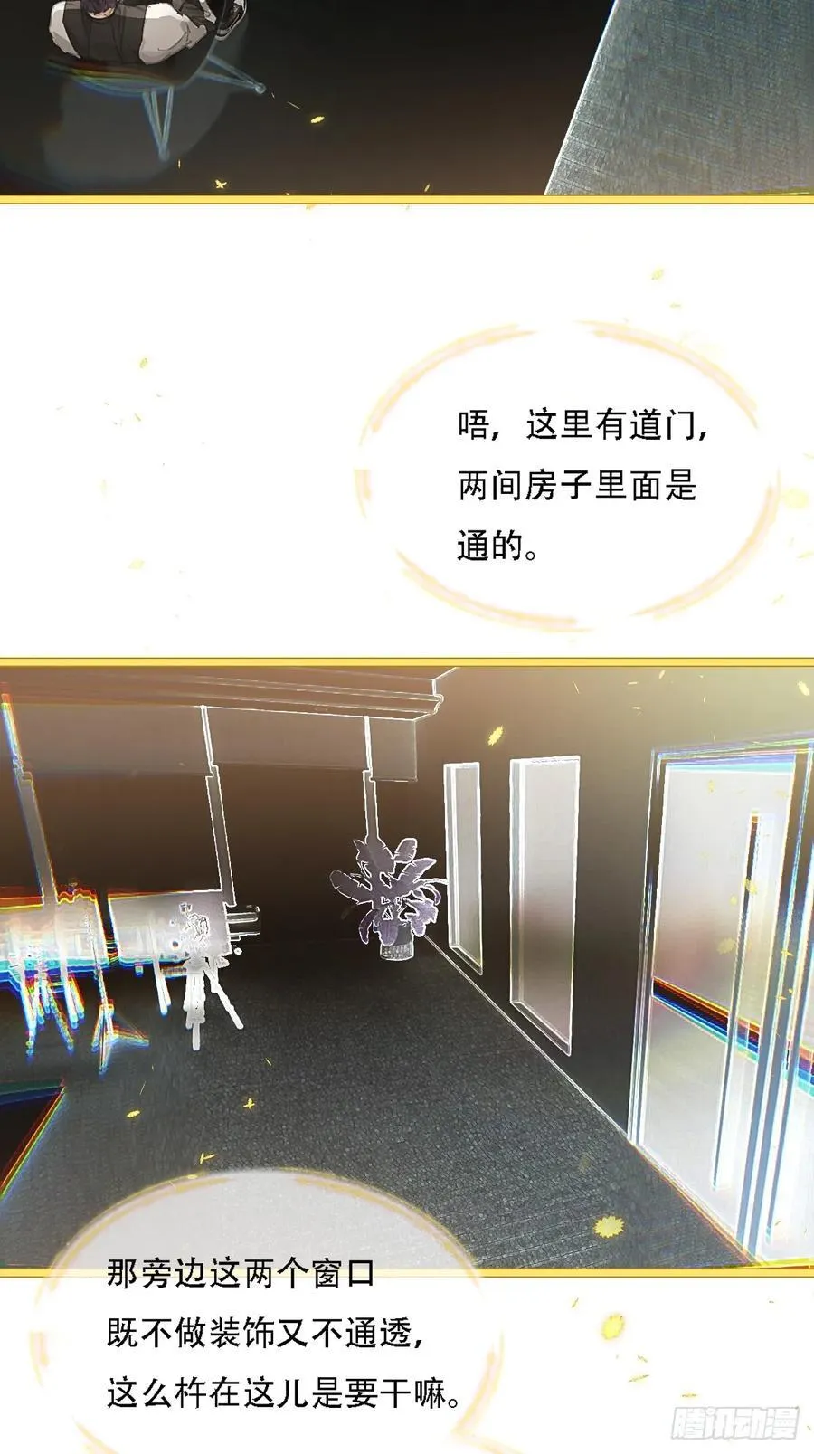 08.农夫与毒蛇 第21页