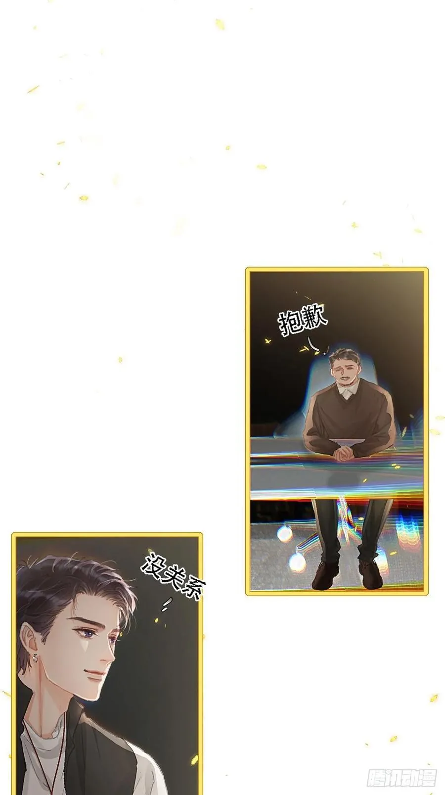 08.农夫与毒蛇 第23页