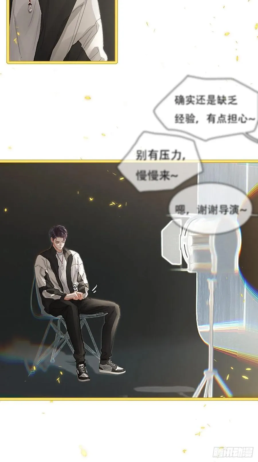 08.农夫与毒蛇 第24页