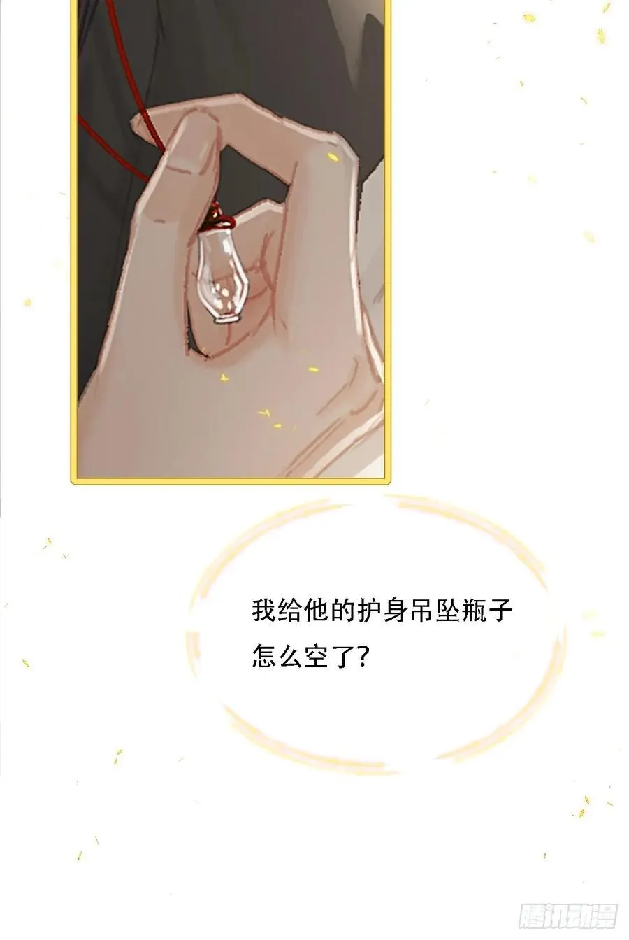 08.农夫与毒蛇 第27页