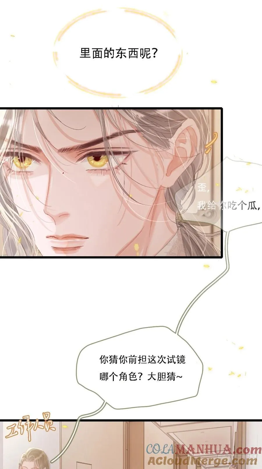 08.农夫与毒蛇 第28页