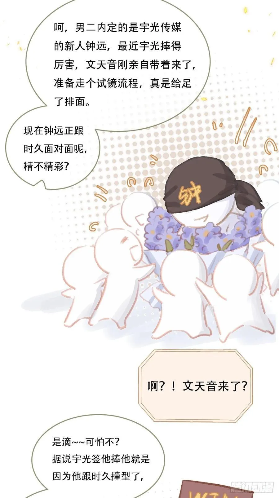 08.农夫与毒蛇 第30页