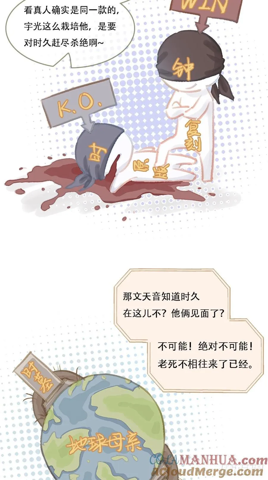 08.农夫与毒蛇 第31页