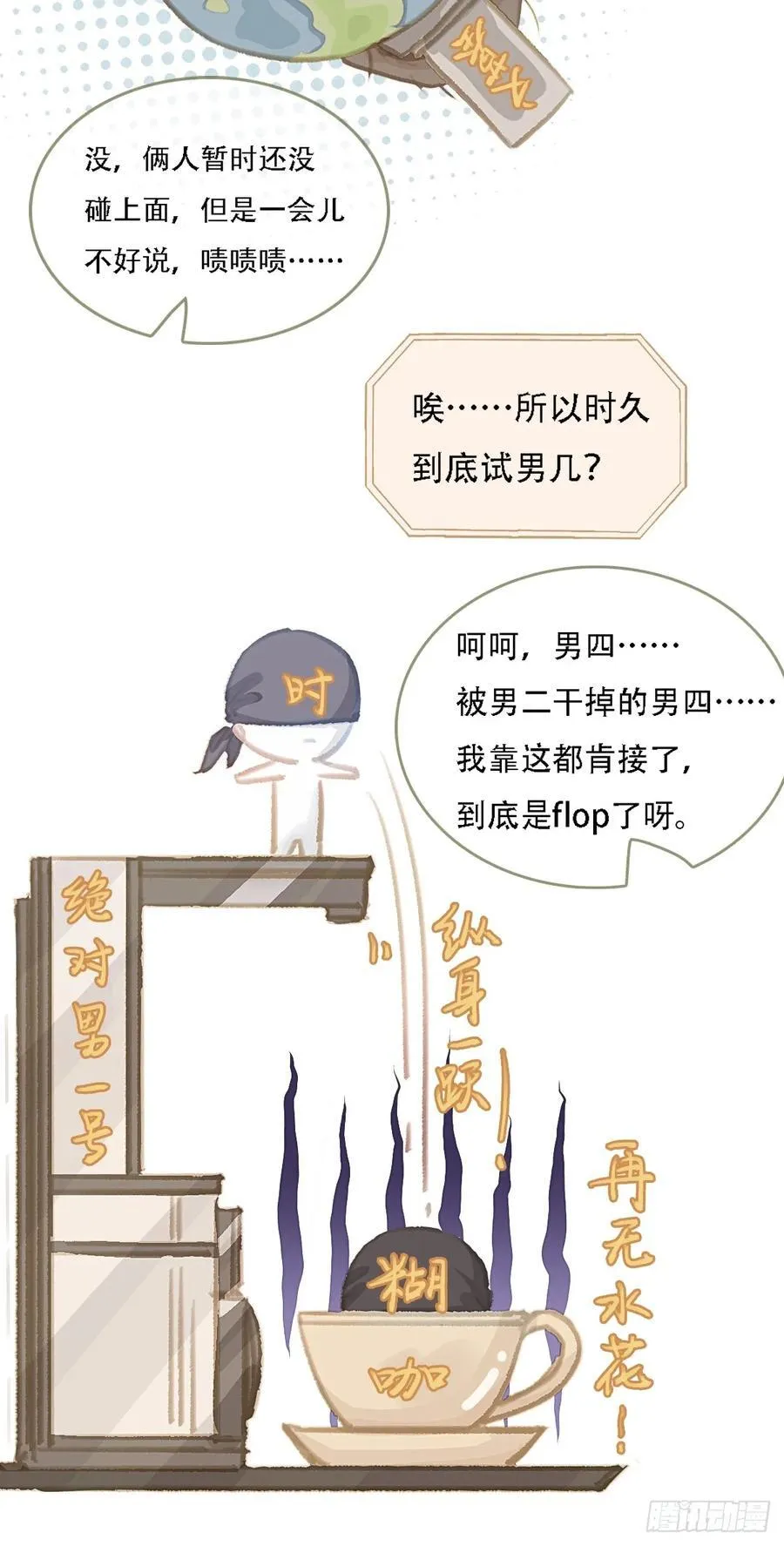 08.农夫与毒蛇 第32页