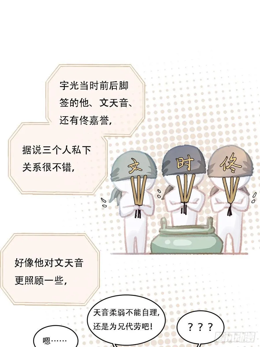 08.农夫与毒蛇 第33页