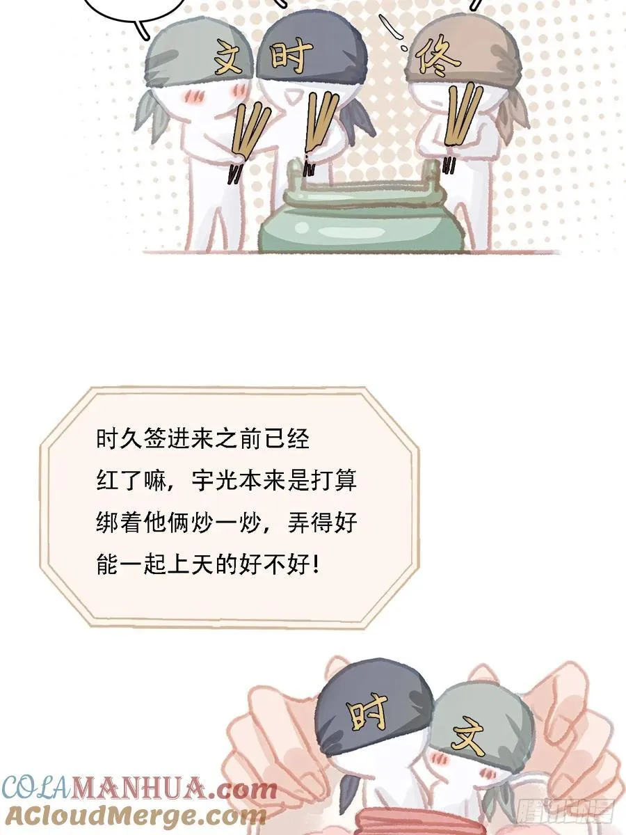 08.农夫与毒蛇 第34页