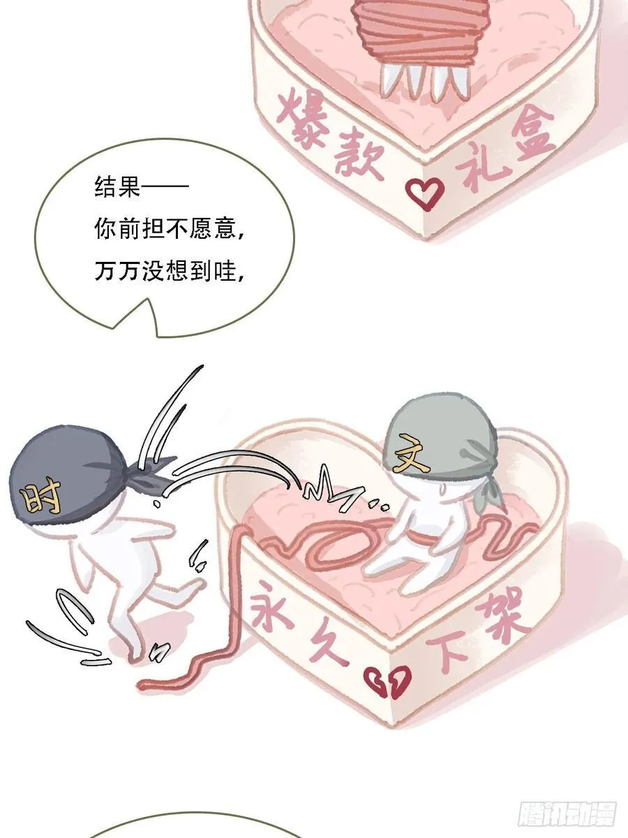 08.农夫与毒蛇 第35页
