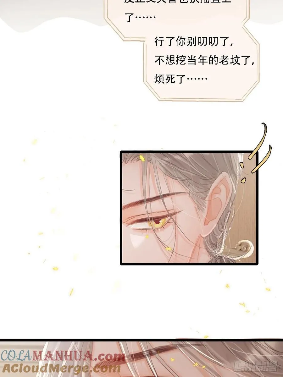 08.农夫与毒蛇 第37页