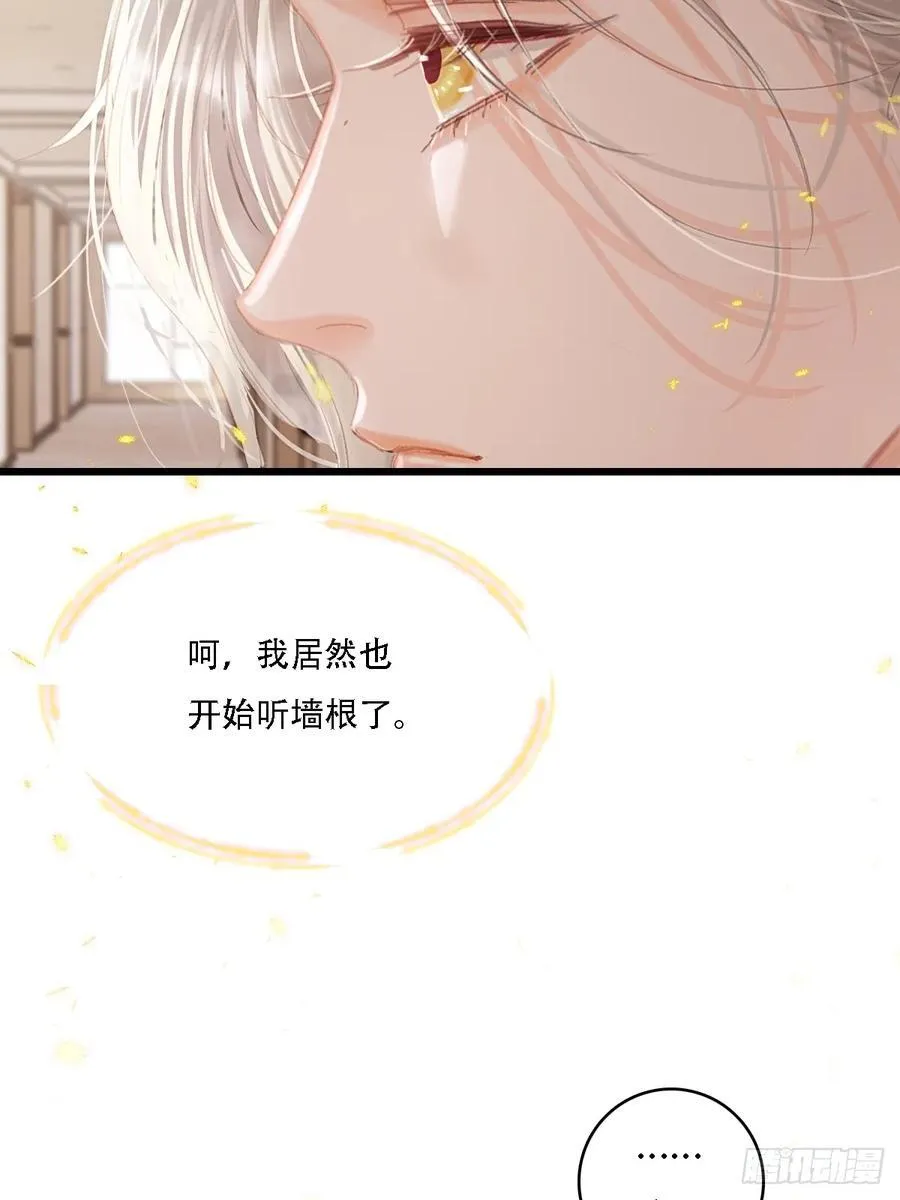 08.农夫与毒蛇 第38页