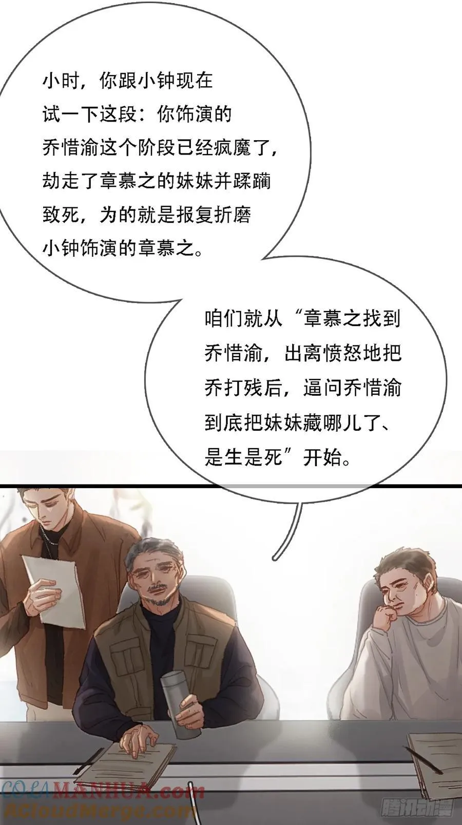 08.农夫与毒蛇 第40页