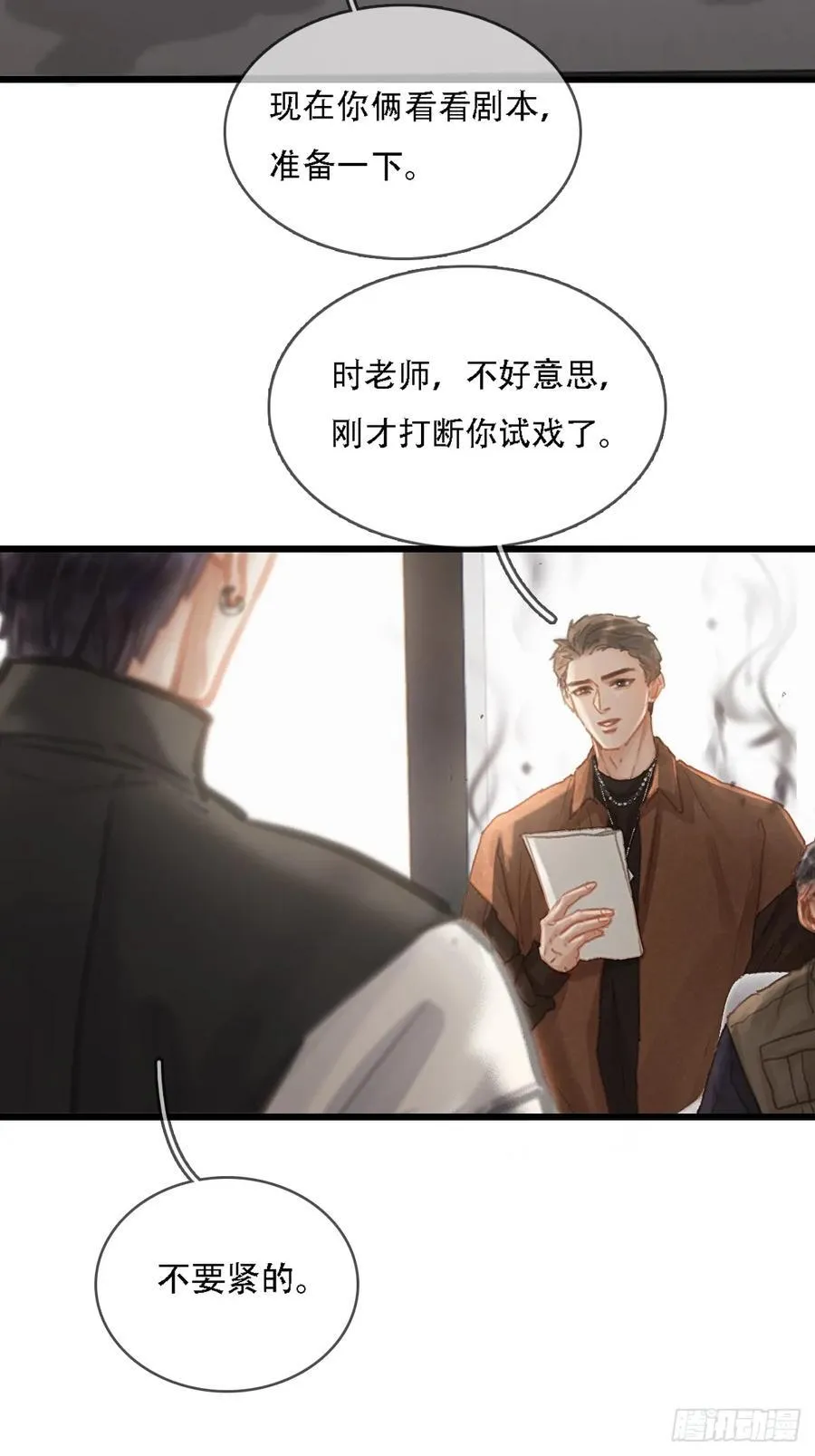 08.农夫与毒蛇 第41页