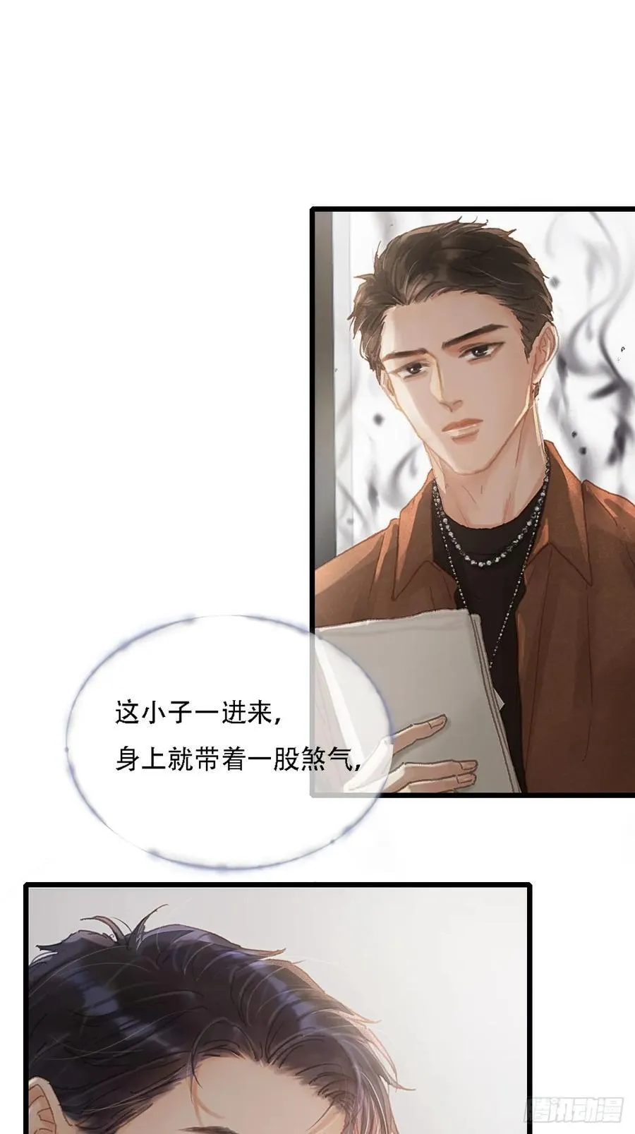08.农夫与毒蛇 第42页