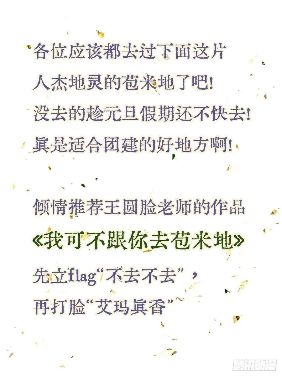 08.农夫与毒蛇 第44页