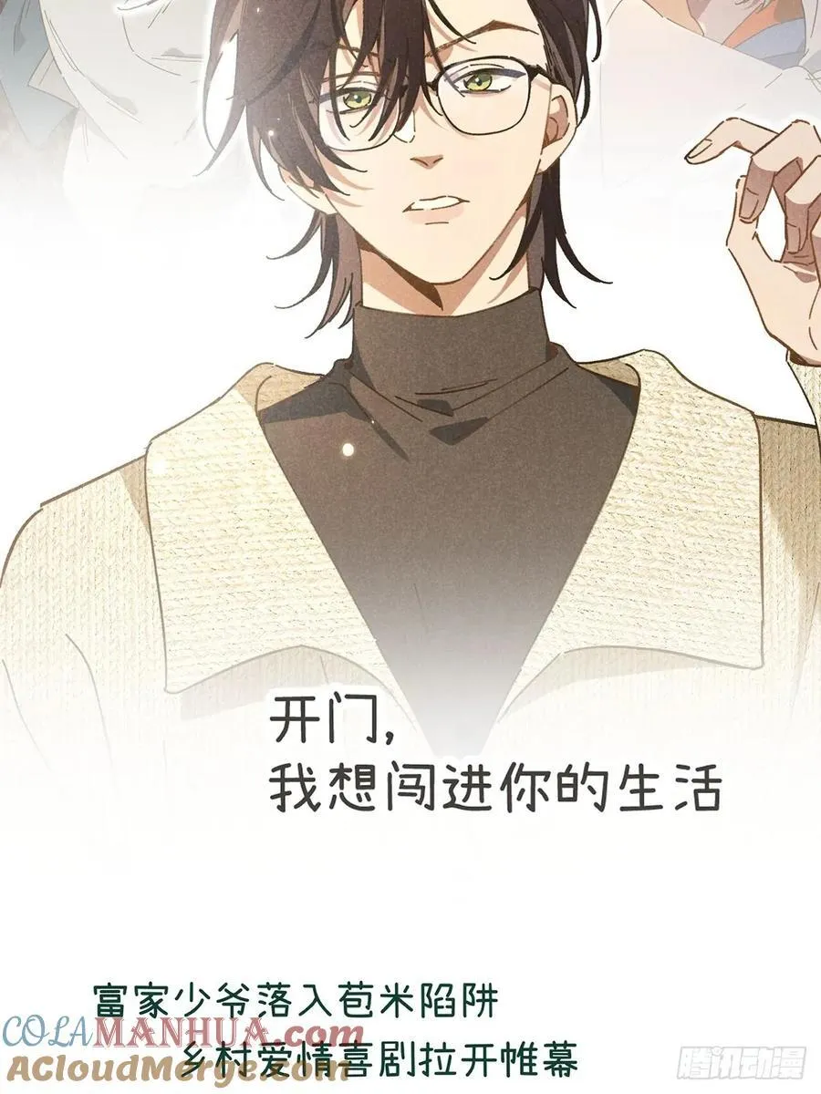 08.农夫与毒蛇 第46页