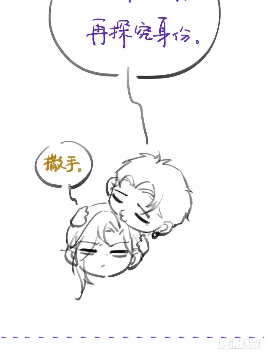 08.农夫与毒蛇 第48页