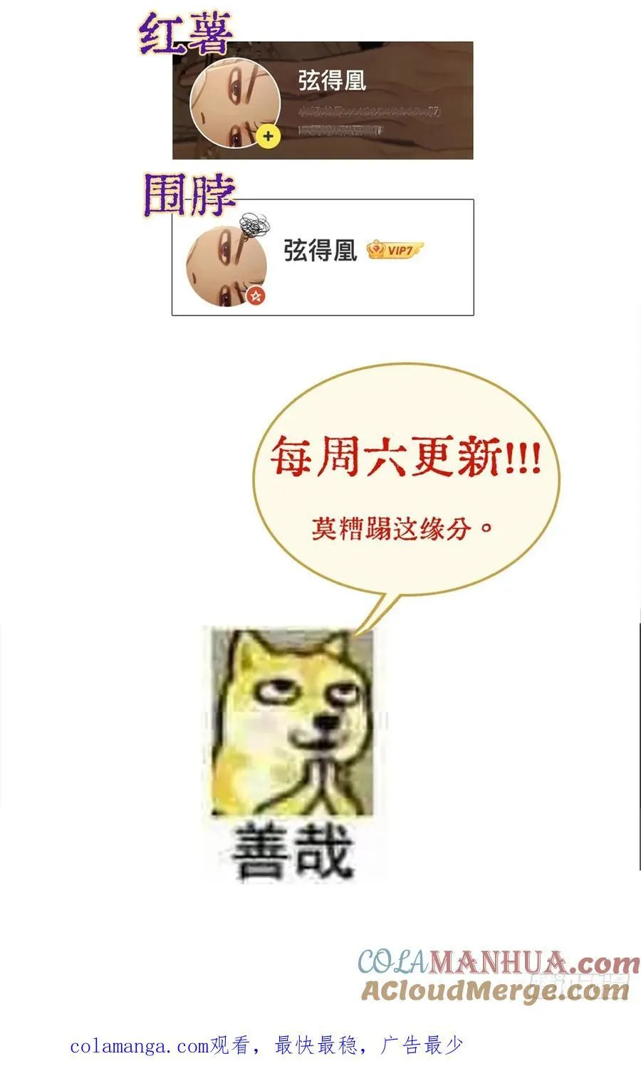 08.农夫与毒蛇 第49页