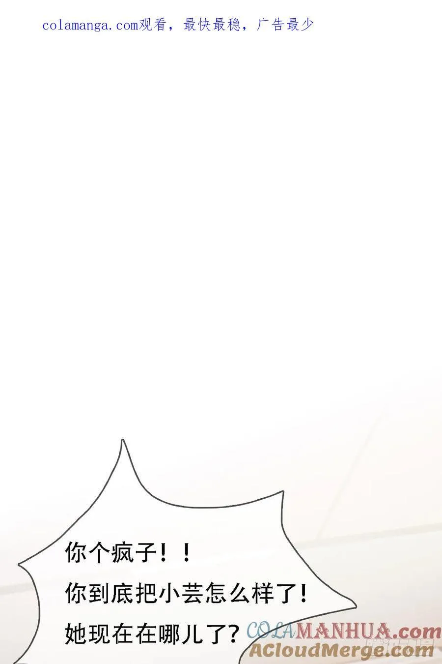 08.农夫与毒蛇 第50页