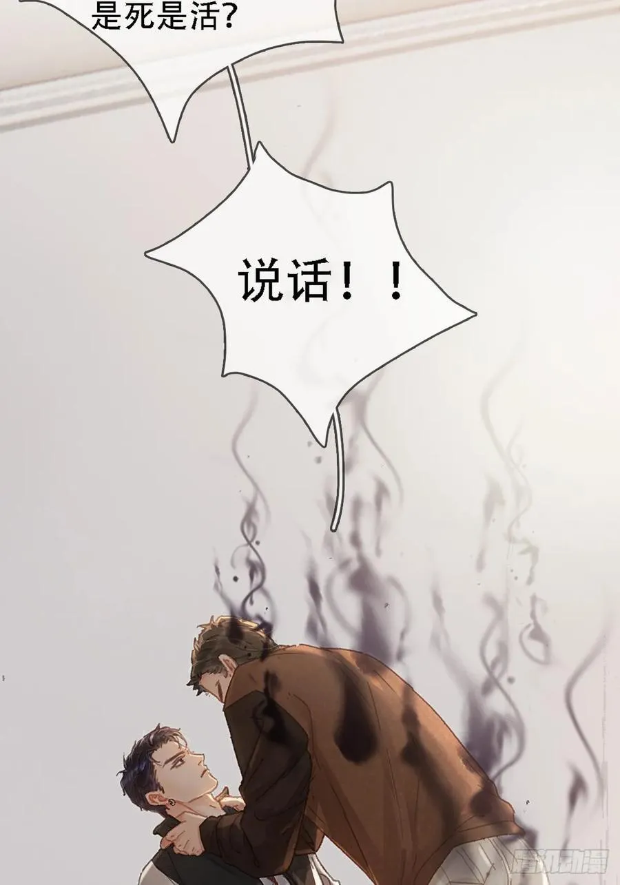 08.农夫与毒蛇 第51页