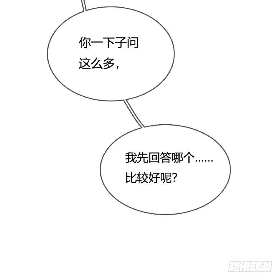 09.还敢收邪祟 第5页