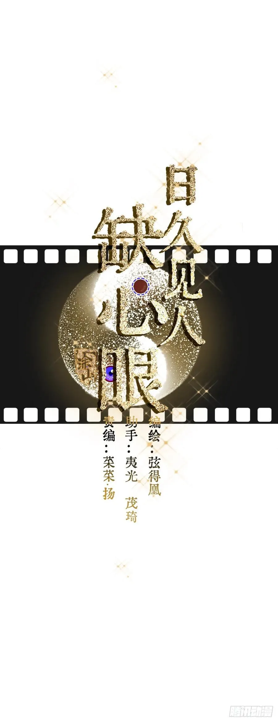 09.还敢收邪祟 第14页