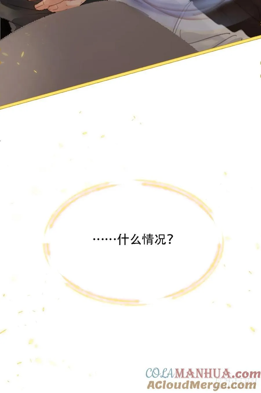 09.还敢收邪祟 第22页