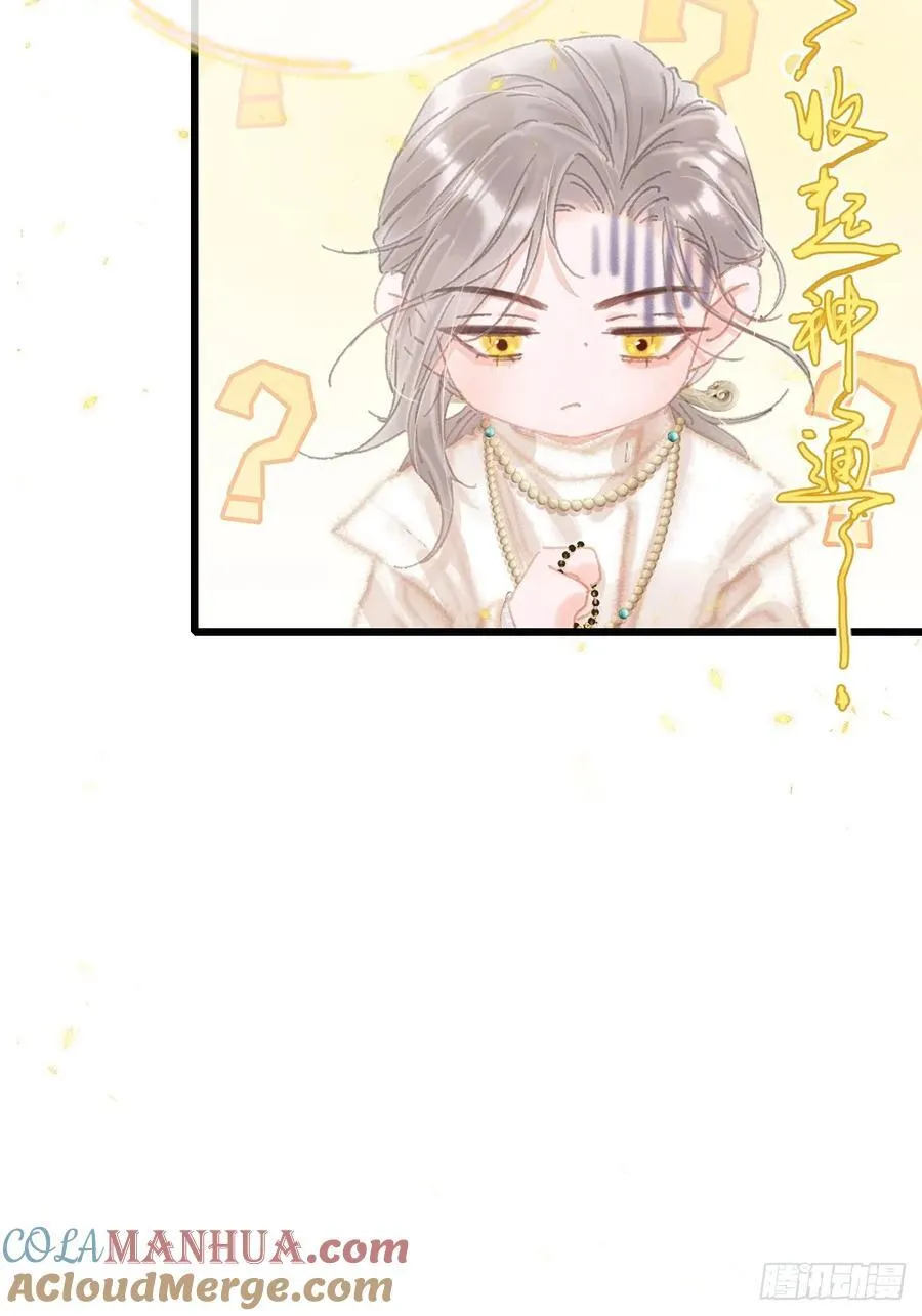09.还敢收邪祟 第34页