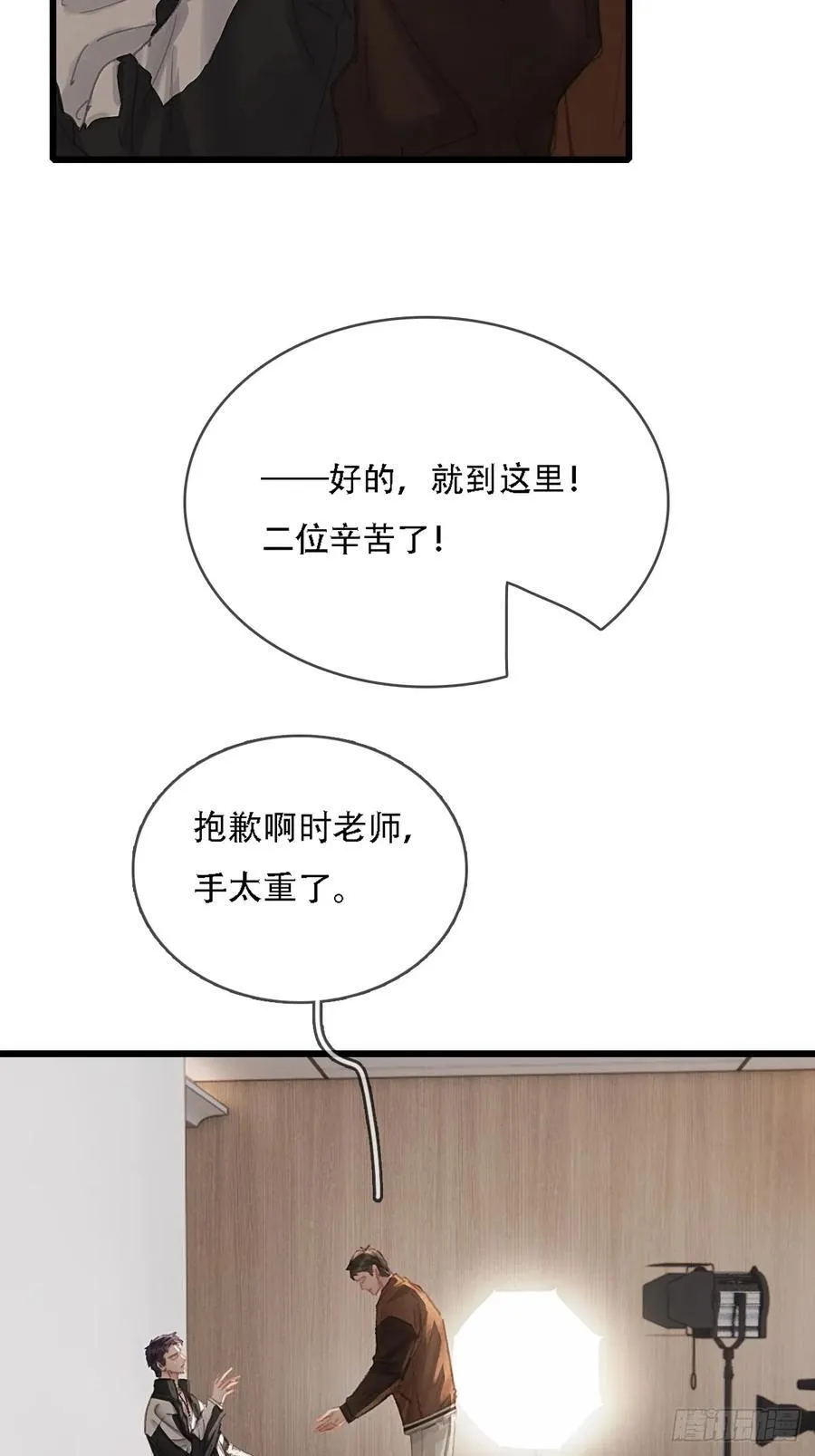 09.还敢收邪祟 第38页