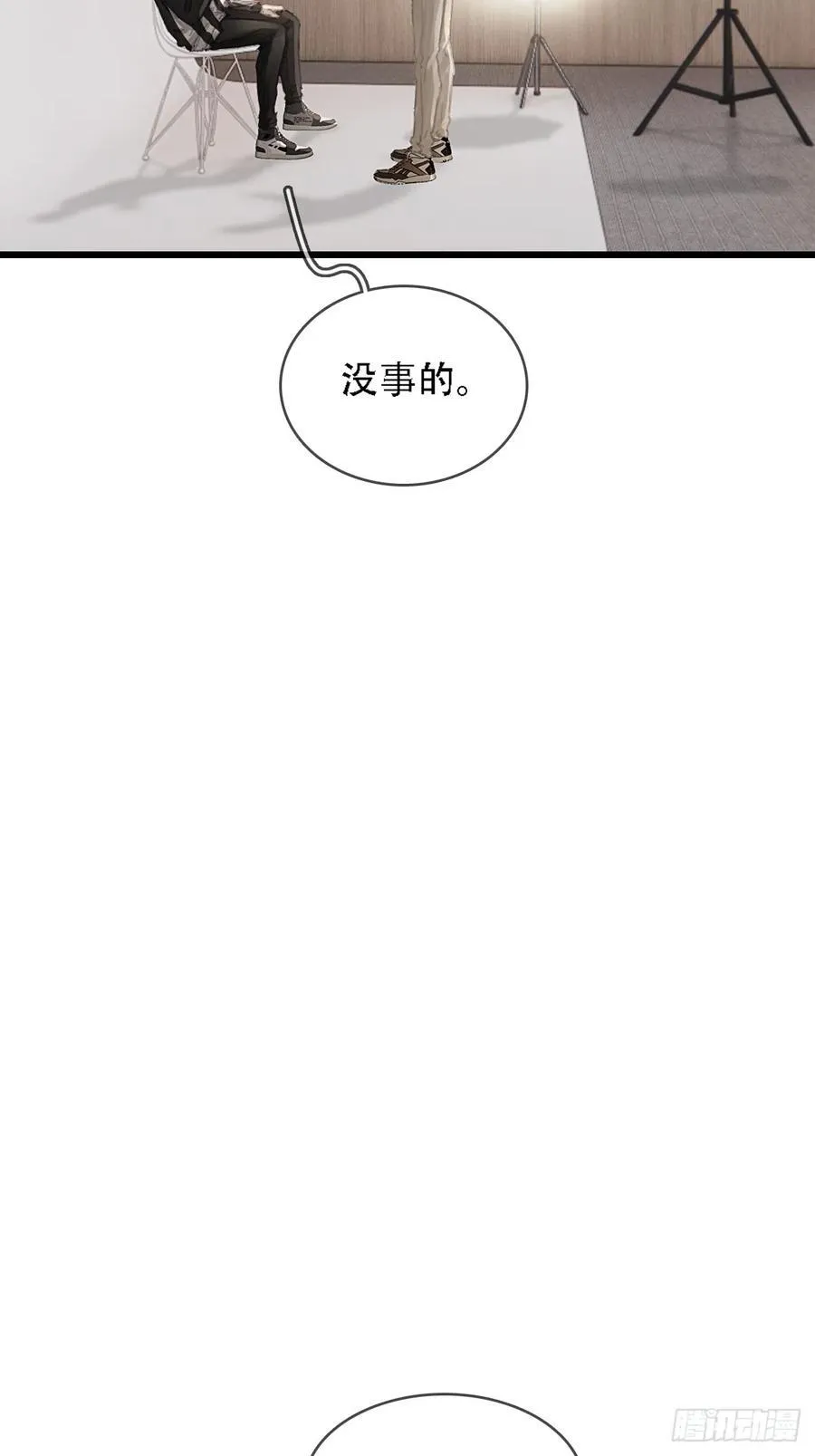 09.还敢收邪祟 第39页