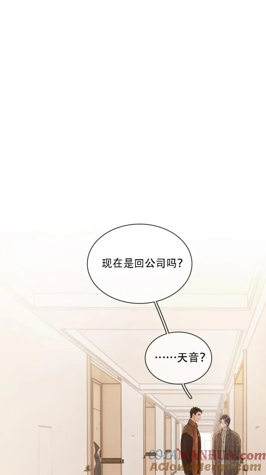 09.还敢收邪祟 第43页