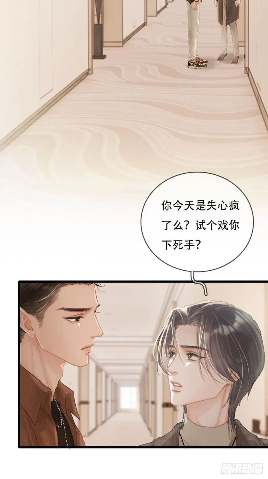 09.还敢收邪祟 第44页