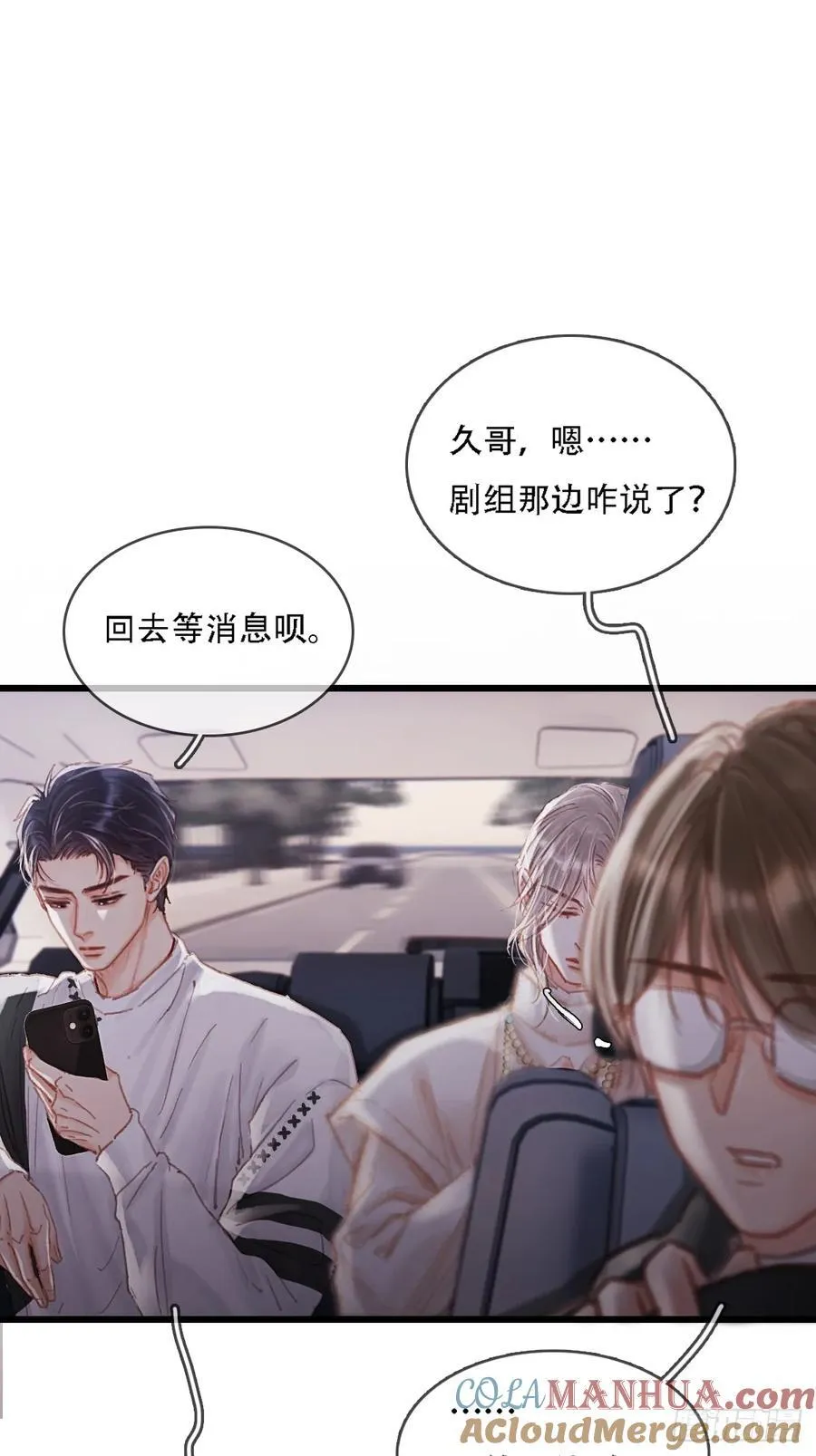09.还敢收邪祟 第46页