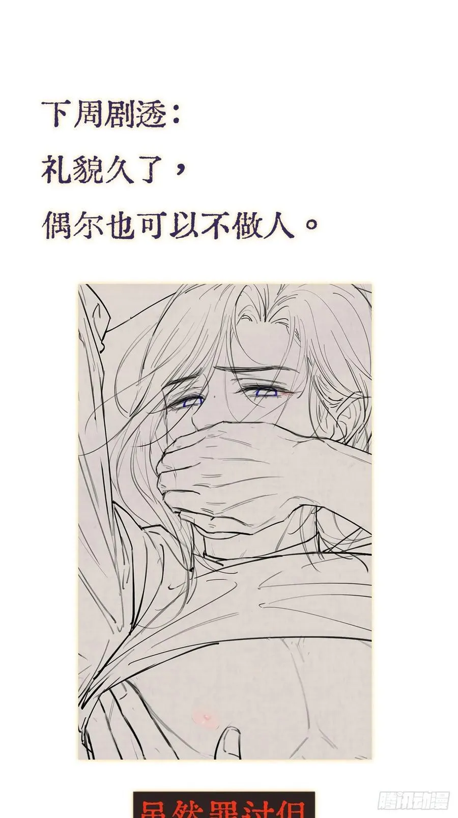 09.还敢收邪祟 第56页