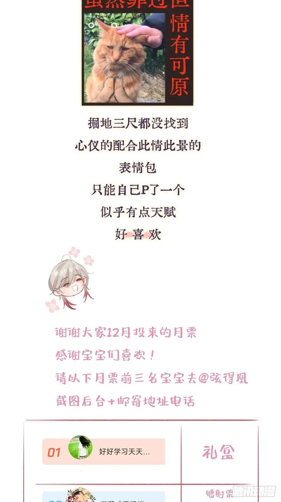 09.还敢收邪祟 第57页