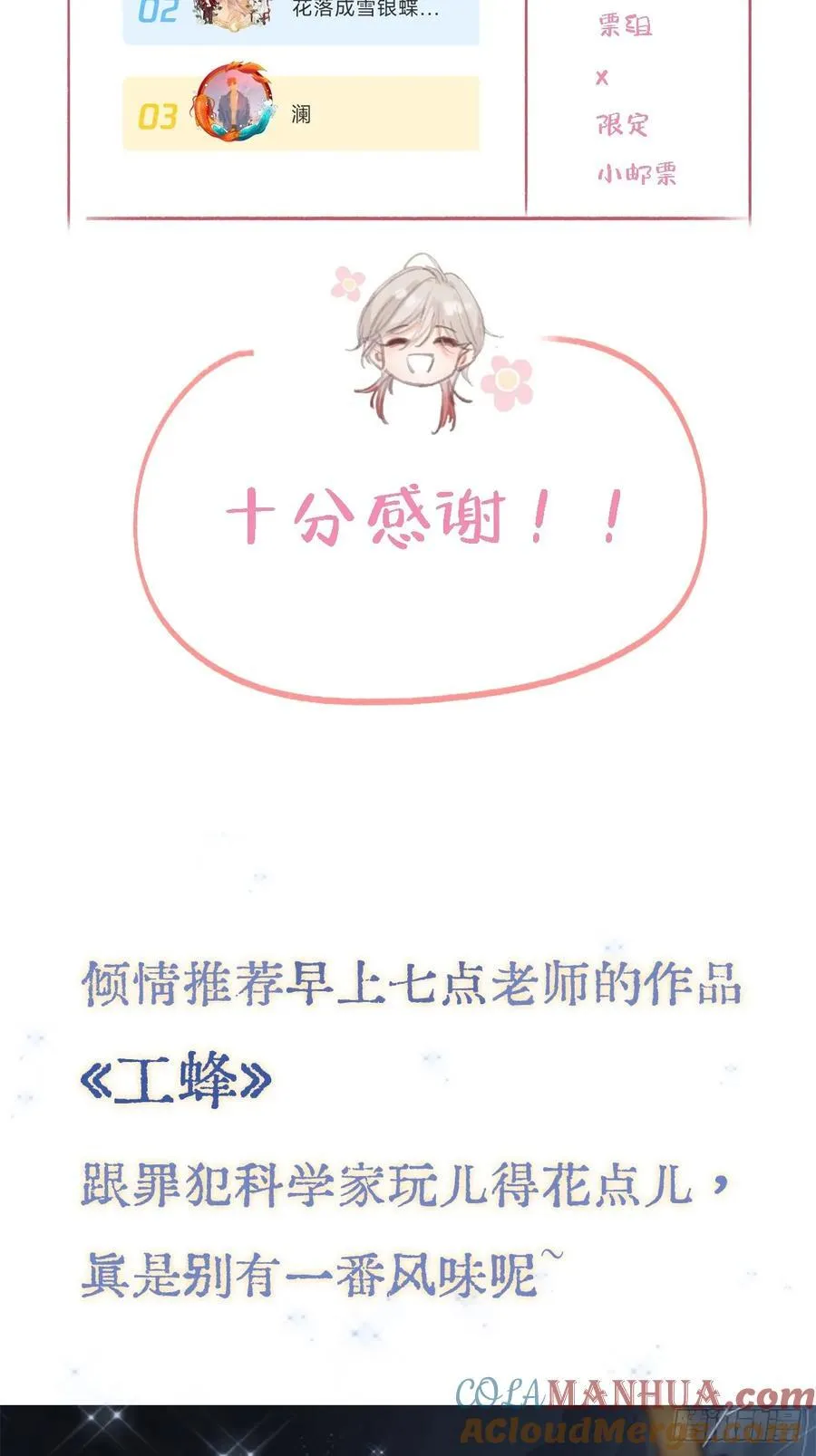 09.还敢收邪祟 第58页