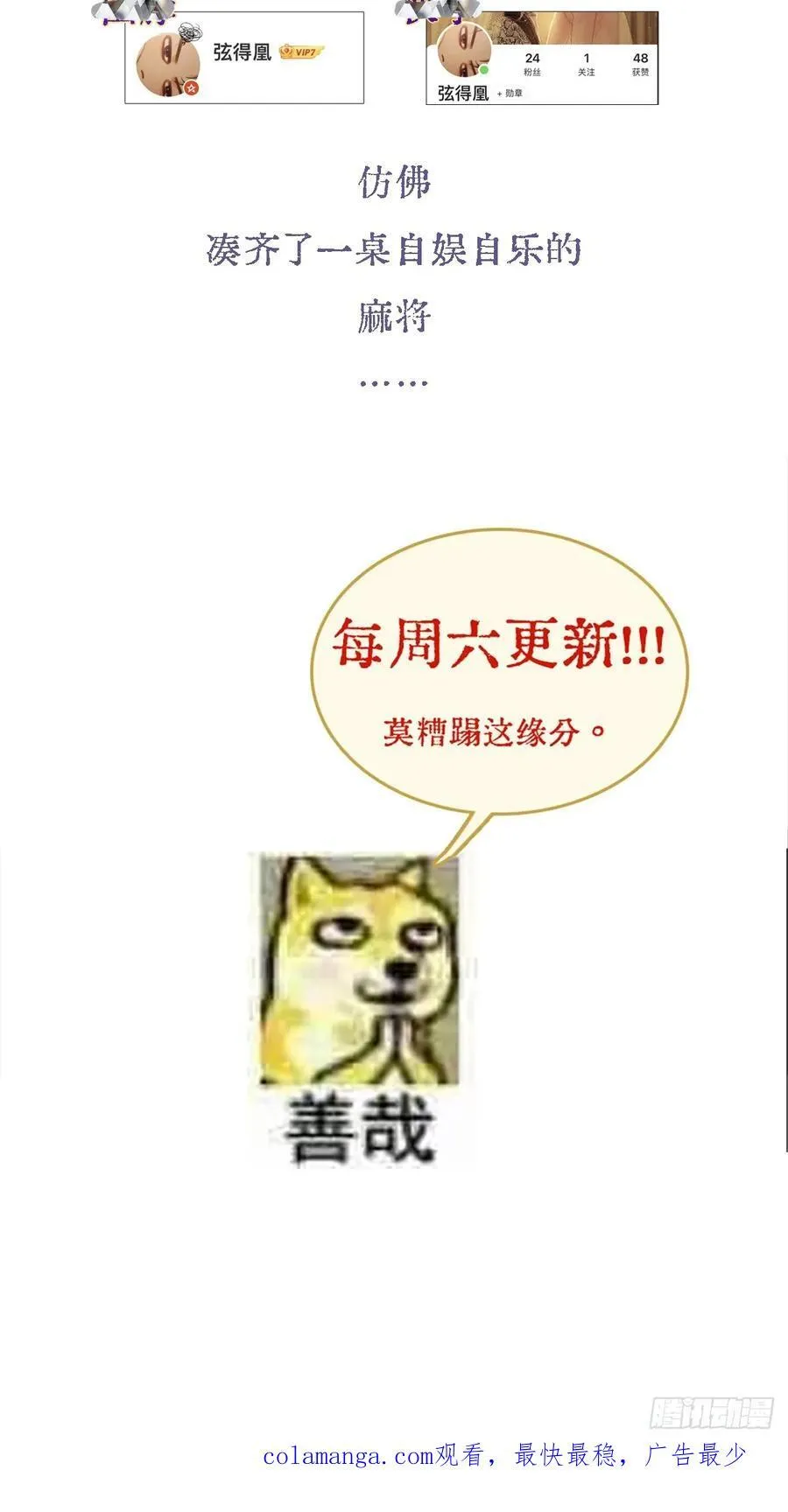 09.还敢收邪祟 第60页
