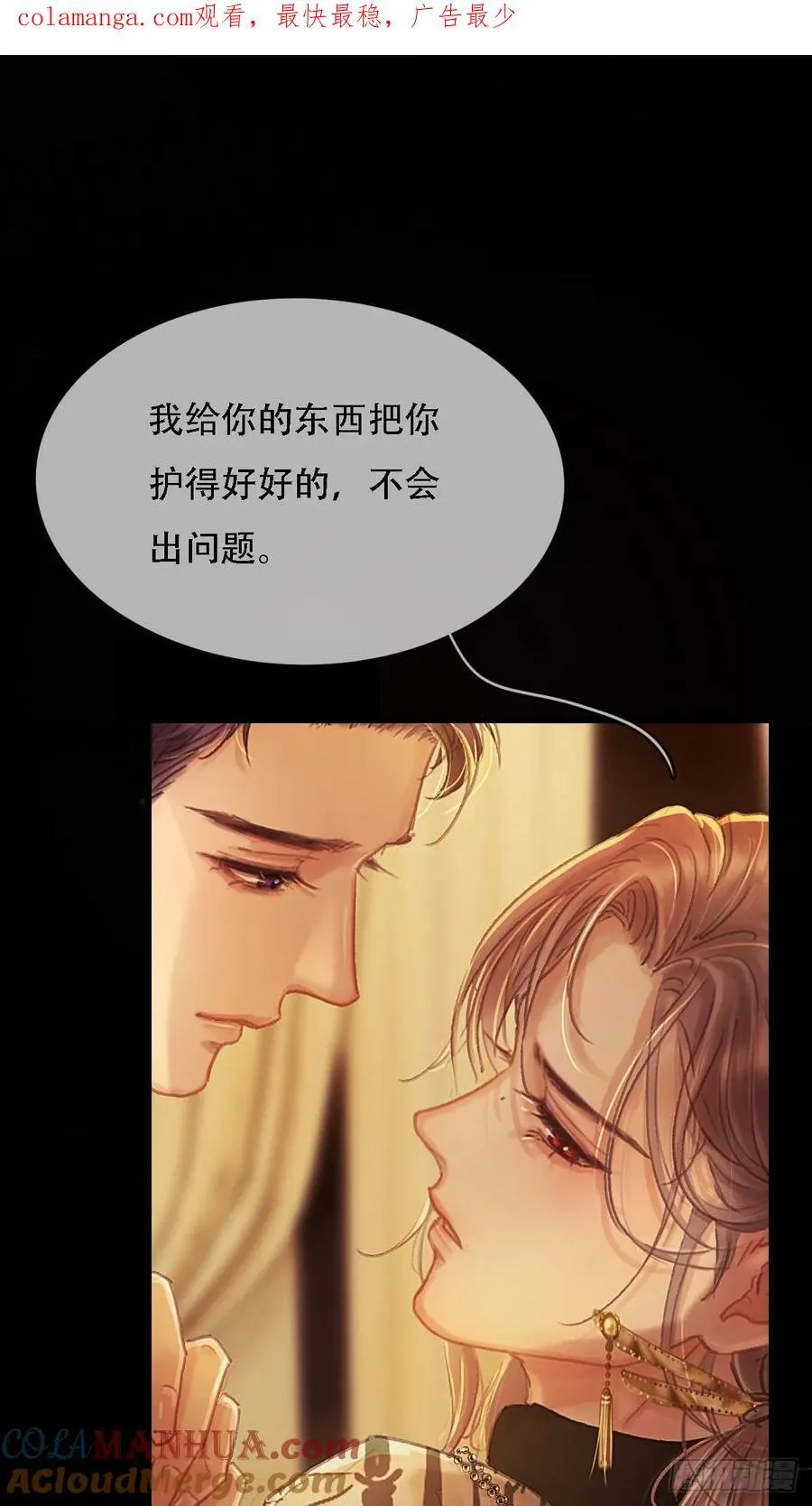 02.又要唱哪出 第1页