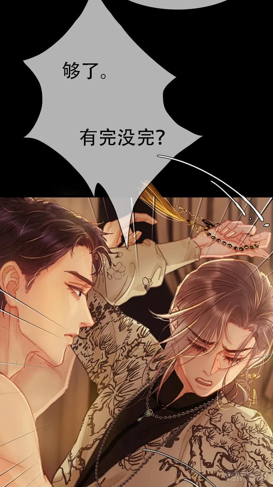 02.又要唱哪出 第6页