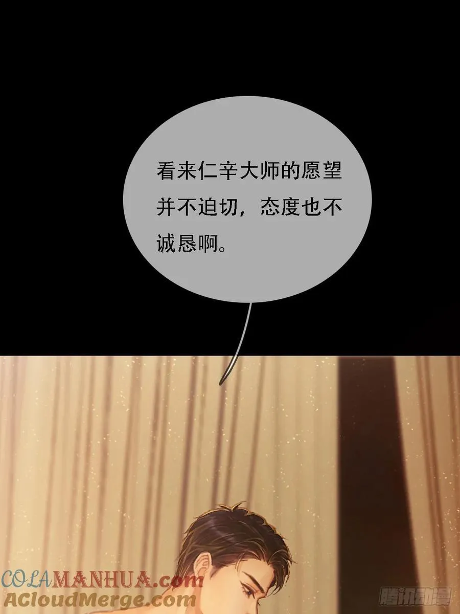 02.又要唱哪出 第10页
