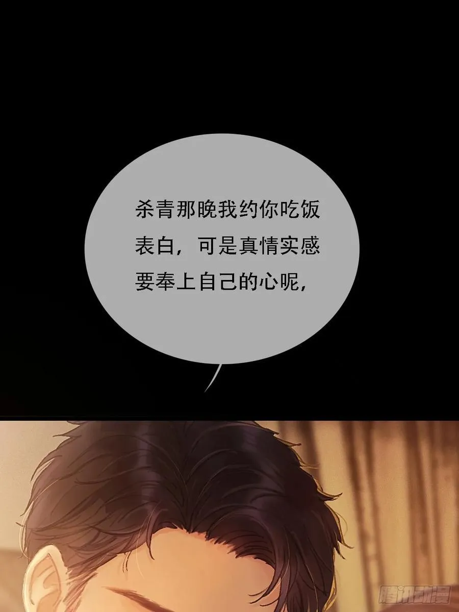 02.又要唱哪出 第12页