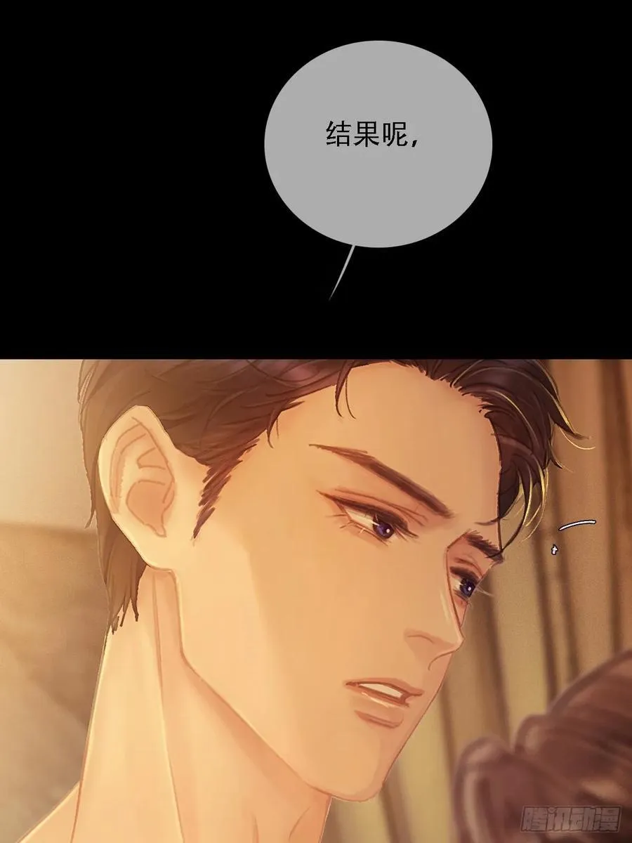 02.又要唱哪出 第14页