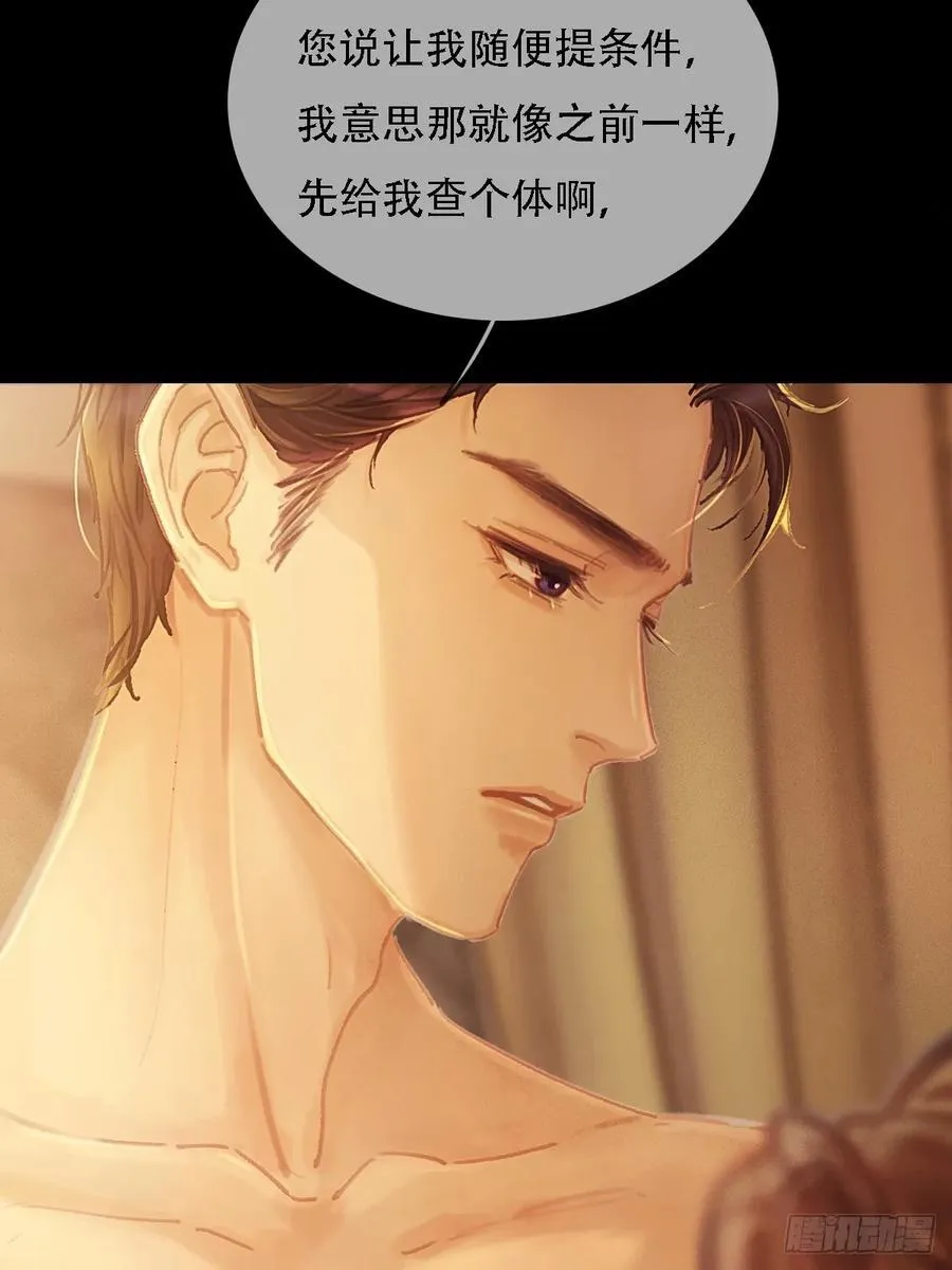 02.又要唱哪出 第17页