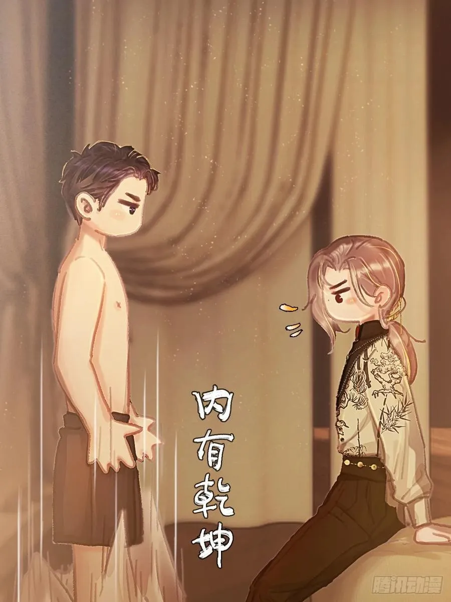 02.又要唱哪出 第27页