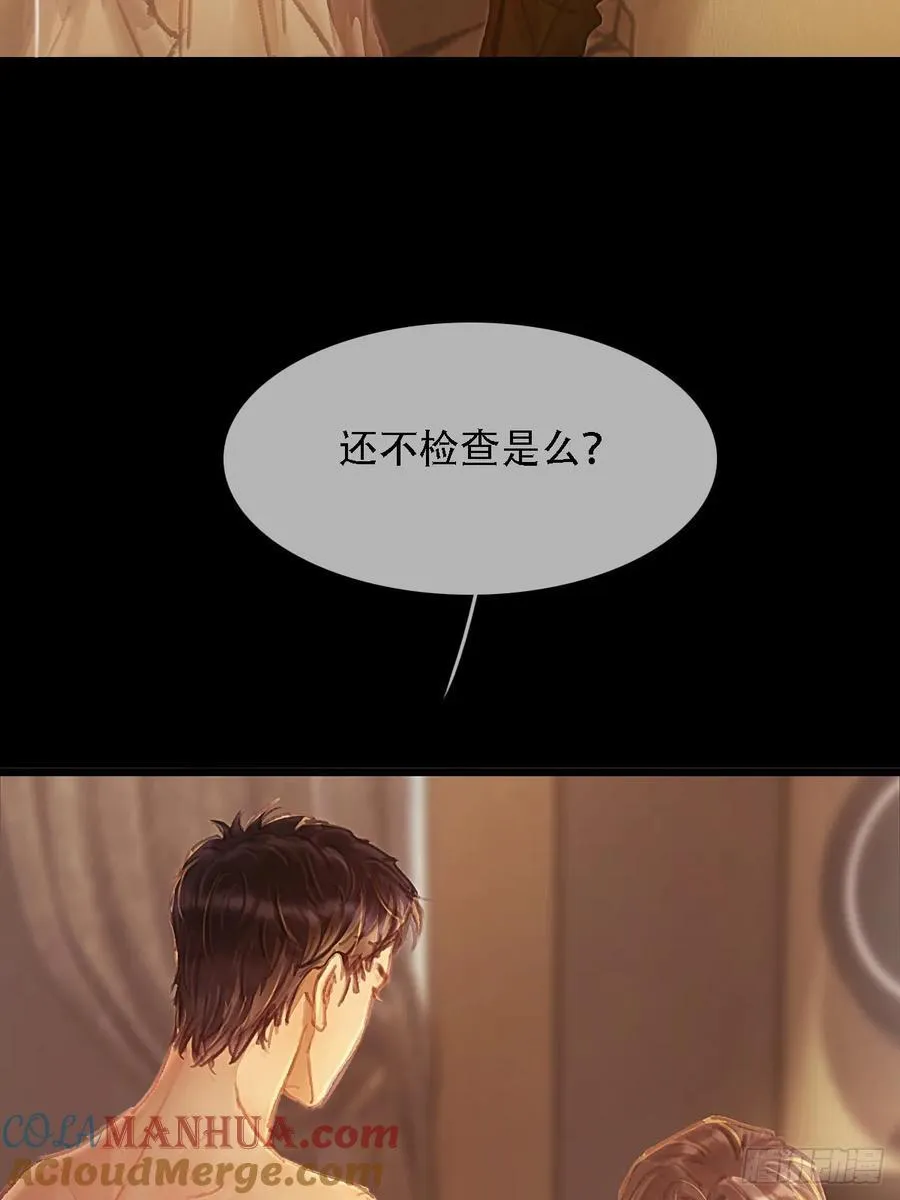 02.又要唱哪出 第28页