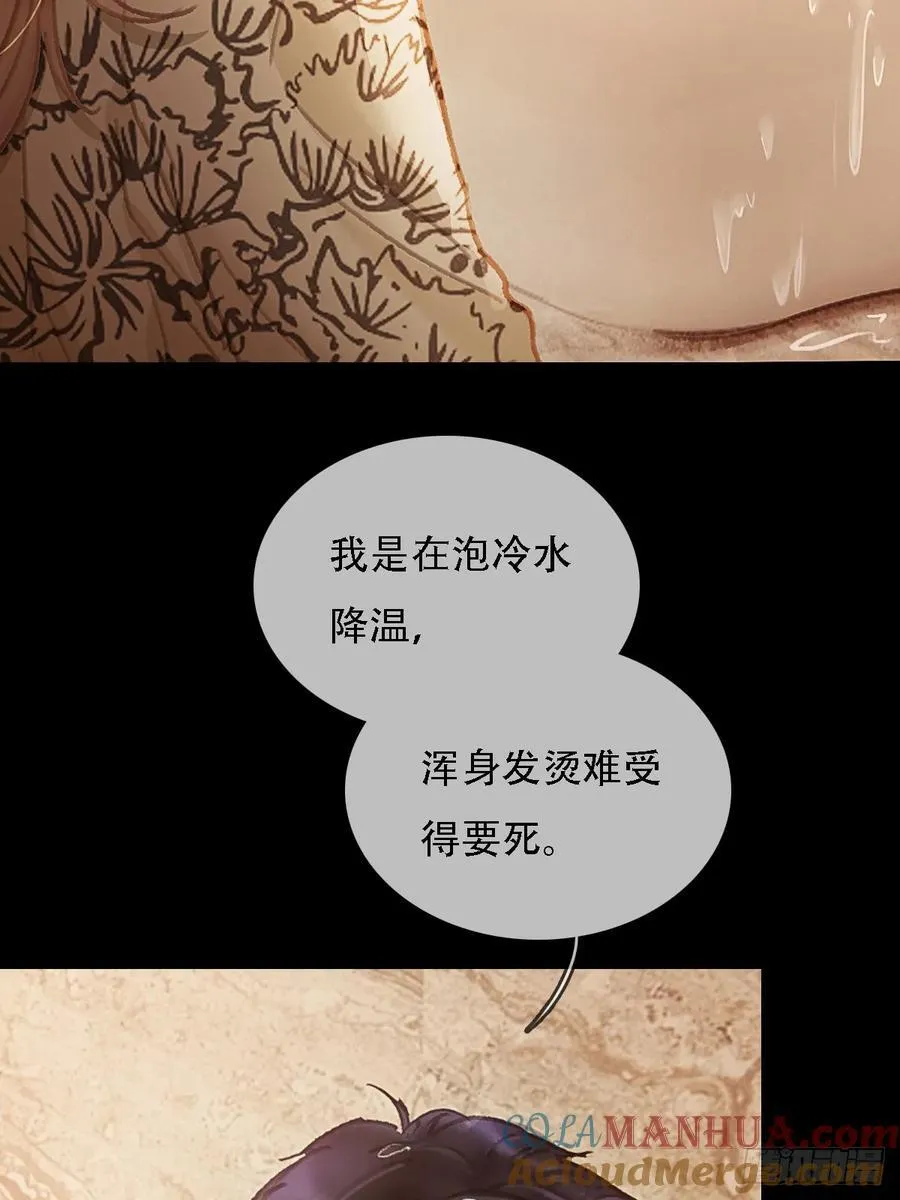 02.又要唱哪出 第34页