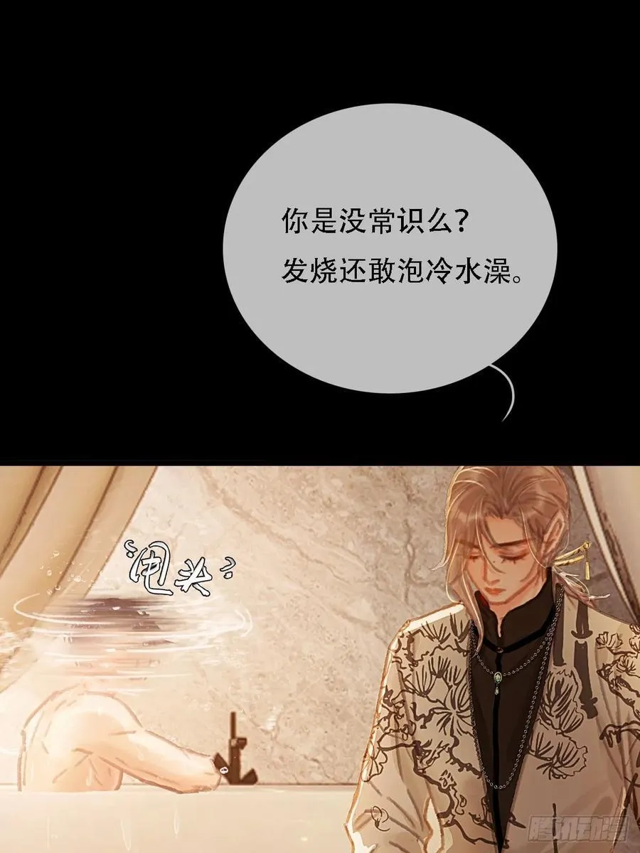 02.又要唱哪出 第36页